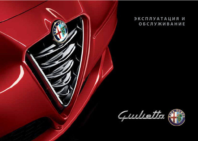 Ремонт alfa romeo спб